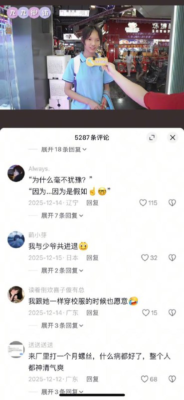 这00后的榜样，到底感动了谁呢？#韭菜这00后的榜样，到底感动了谁呢？#韭菜