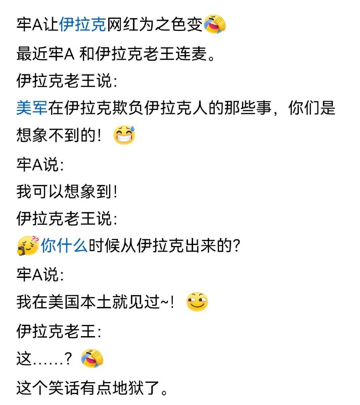 让这人活着就是伊拉克战争最大的败笔