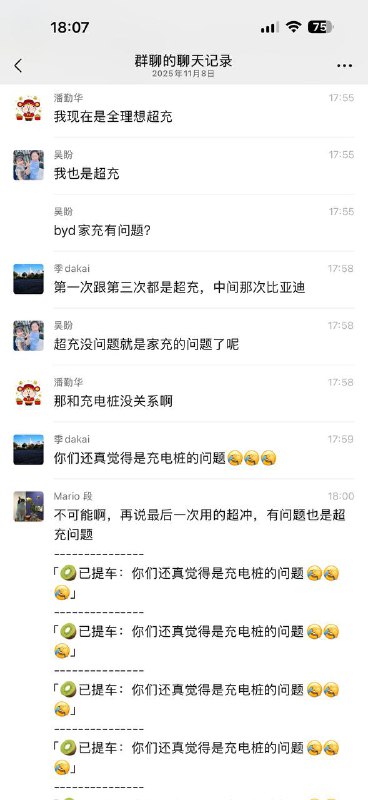 补充！提车才半个月的理想 i6 洗车 故障新能源 😑 还敢乱发帖子吗 ？ 发就封号补充！提车才半个月的理想 i6 洗车 故障新能源 😑 还敢乱发帖子吗 ？ 发就封号