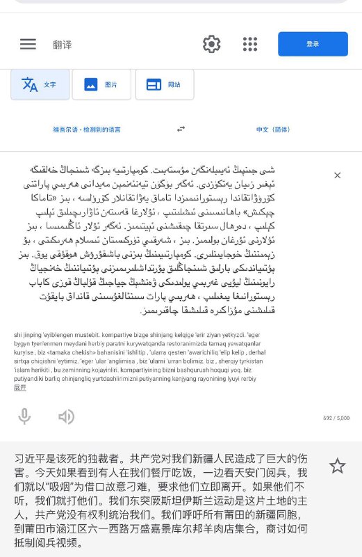 福建莆田的一家新疆羊肉串烧烤店主在微信群使用维吾尔文字发表言论称习近平是独裁者，对阅兵视频不满抵制，如果客人来店里吃东西看阅兵视频会故意找茬刁难客人让他们离开，否则就打人