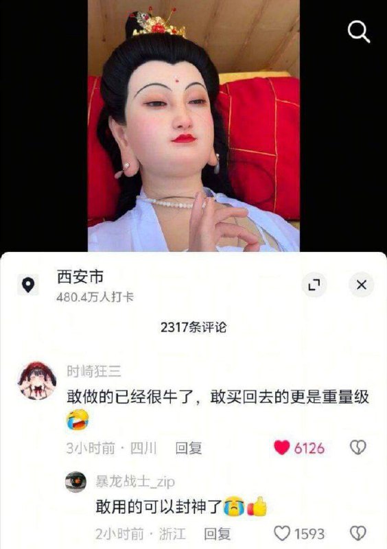 观世音 #实体娃娃 😑 宗教 色彩 ！买回去 供奉起来 ？ 观音观世音 #实体娃娃 😑 宗教 色彩 ！买回去 供奉起来 ？ 观音