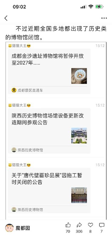 南京博物院出事后，多家博物馆宣布闭馆维修