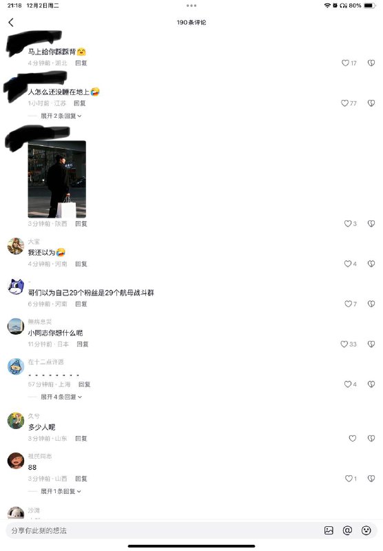 又一个六四冲塔又一个六四冲塔