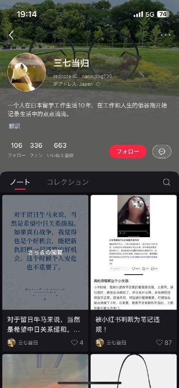 日本某医院的护士，似乎是一种恐怖主义威胁，当务之急是查出哪所医院的，然后把她送中