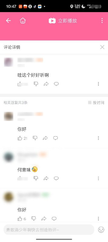 在哔哩哔哩搜索64后 意义不明的评论😁😅在哔哩哔哩搜索64后 意义不明的评论😁😅
