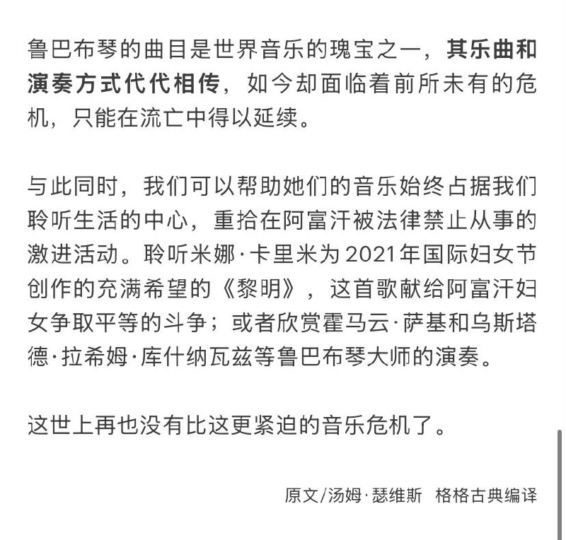 离谱！阿富汗数百件乐器被焚毁，聆听音乐被定为犯罪！离谱！阿富汗数百件乐器被焚毁，聆听音乐被定为犯罪！