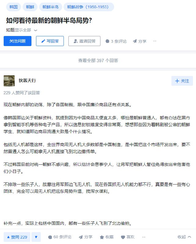 如何看待最新的 #朝鲜 半岛局势？金三胖要开启 #迈巴赫 #百达斐丽 保卫战了 🤣#韩国如何看待最新的 #朝鲜 半岛局势？金三胖要开启 #迈巴赫 #百达斐丽 保卫战了 🤣#韩国