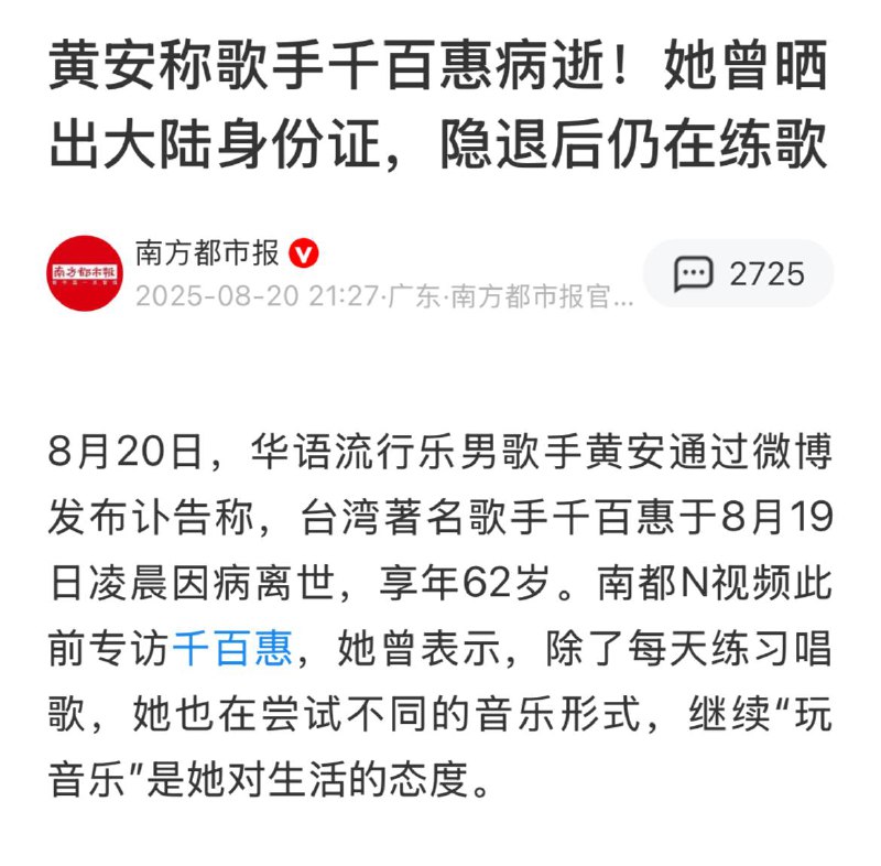 阴差索命，旦见无常，则性命无长，六月晒八月死