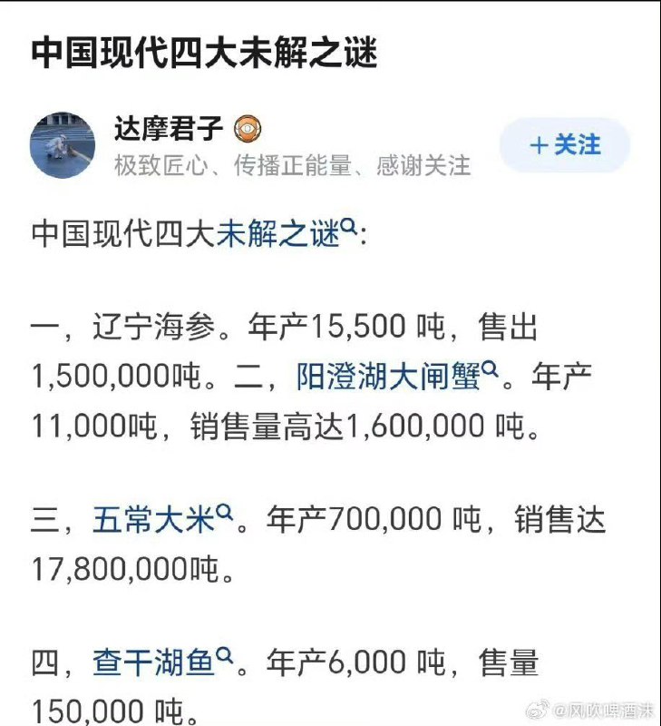 支那崛起之生财有道😁