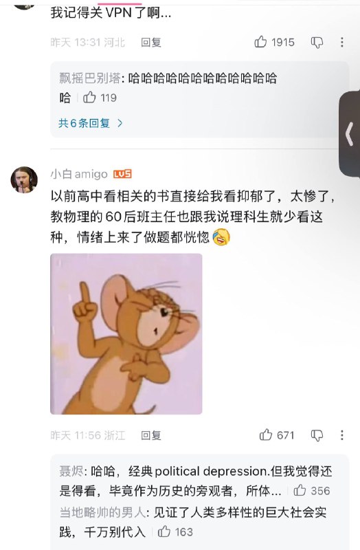 B站也是疑似有点相思了B站也是疑似有点相思了