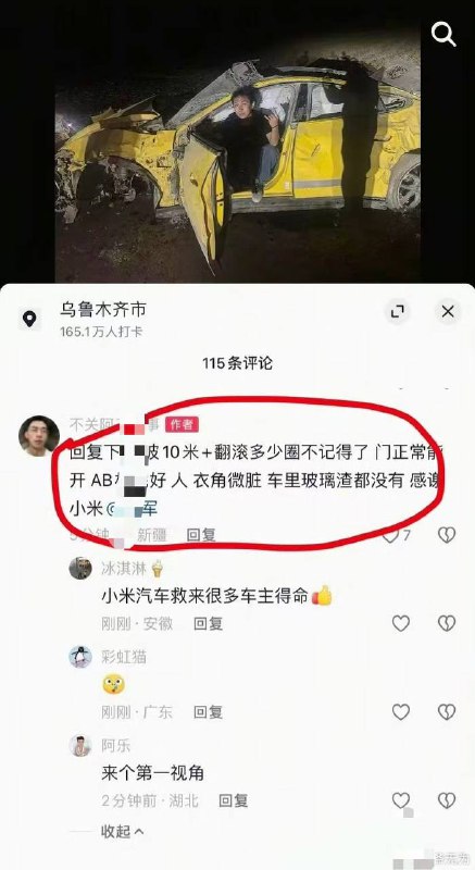 10月16日，乌鲁木齐 小米 su7 Ultra车主从10多米坡上滚下来，AB柱完好，气囊全爆，车门可以打开，人没事，他说感谢雷军！  车祸10月16日，乌鲁木齐 小米 su7 Ultra车主从10多米坡上滚下来，AB柱完好，气囊全爆，车门可以打开，人没事，他说感谢雷军！  车祸