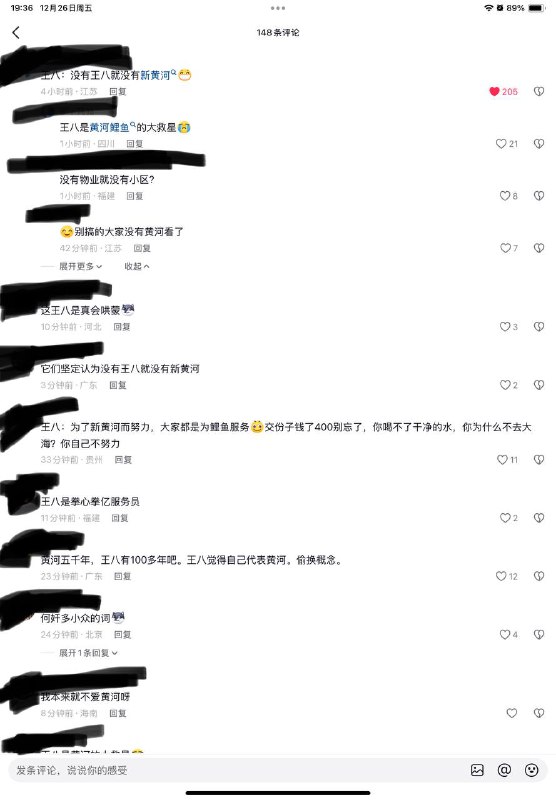 王八下台！王八下台！