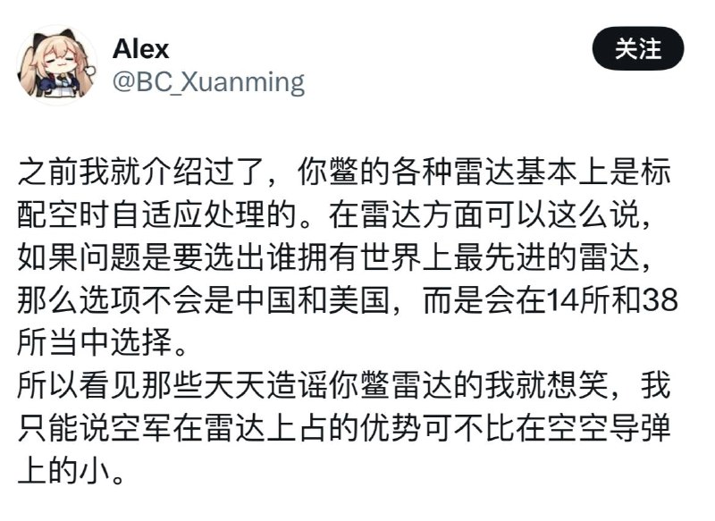 嗯，那习近平抓了俩搞雷达的院士是为了自毁长城？