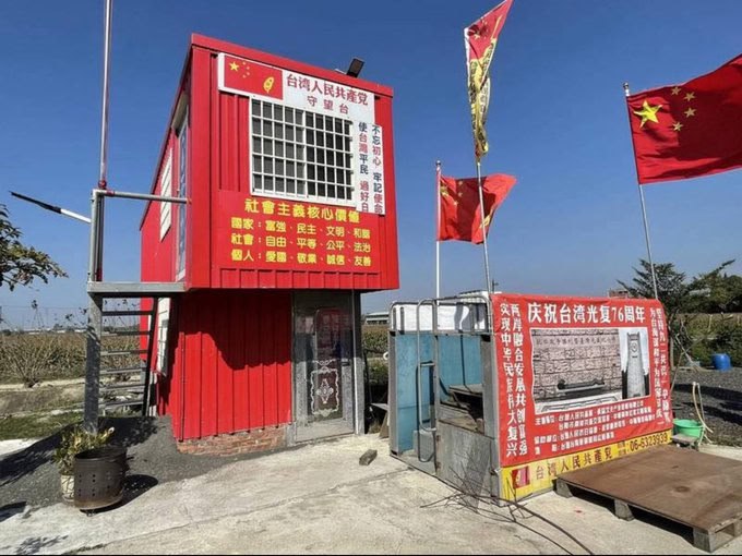 位於台南新營的共產黨支部被拆了位於台南新營的共產黨支部被拆了