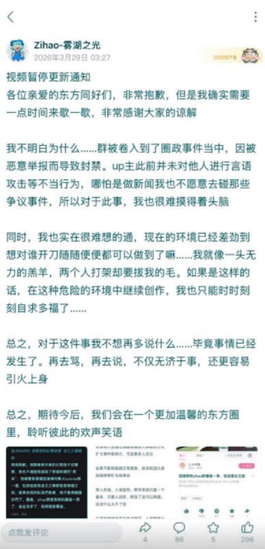 这几年真是多事之秋，习禁评导致了许多麻烦