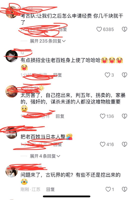 近日，江苏一男子受短视频启发，买探测器挖宝，挖到了39件宋元时期银鎏金饰品，卖了20万，被判五年有期徒刑，评论区都是嘲讽，文物被共产了
