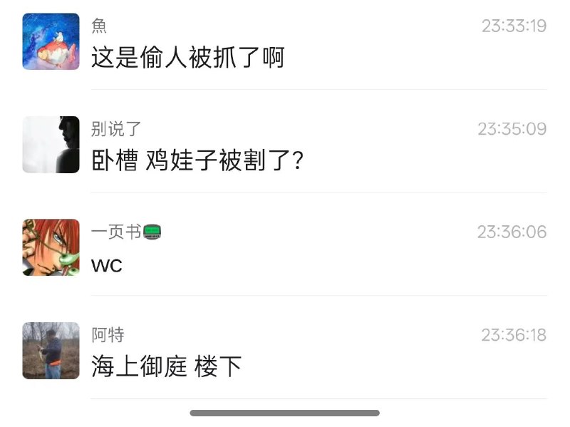 网传 偷人被抓，把鸡鸡给割了网传 偷人被抓，把鸡鸡给割了