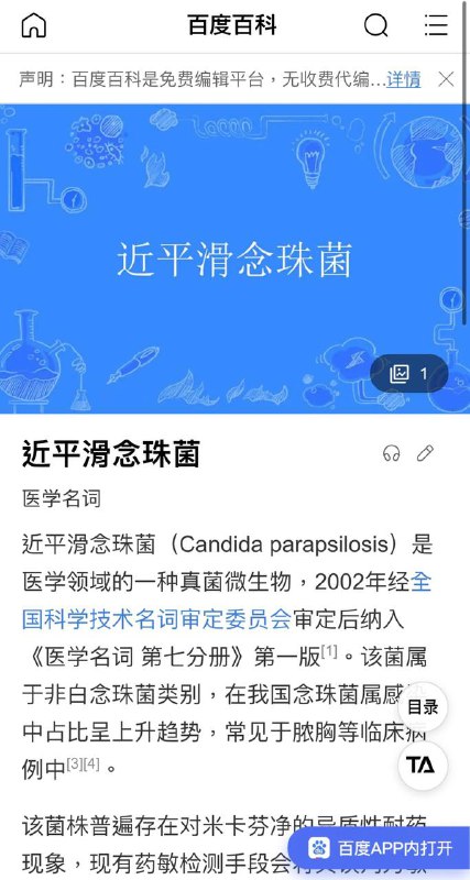 党和国家是不是被感染了！党和国家是不是被感染了！
