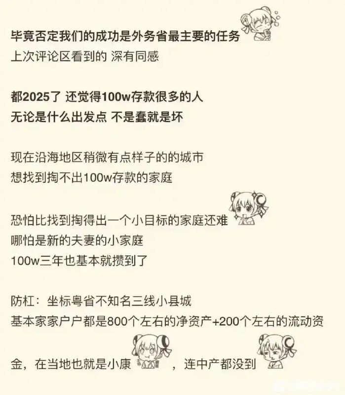 家家户户800w净资产，这是被李克强带走前的幻想吗？
