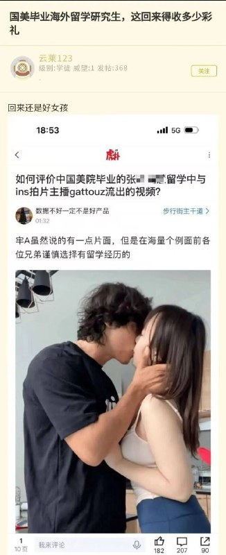 张颂嘉慧 #留学生 三通一达的又一例证！张颂嘉慧，02年，东北人
