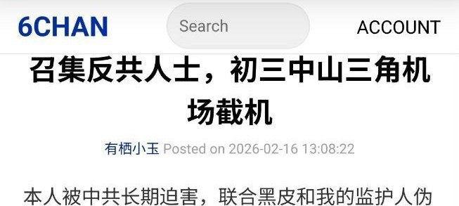 2月18日，一名中学女生因个人图片被滥用，警方在毫无根据的情况下强制传唤并对她进行了长达三个小时审讯，如今无数纳税人的资金被重点花在网络维稳，在互联网上只要起一点风声就会吸引有关部门对个人的严加审查2月18日，一名中学女生因个人图片被滥用，警方在毫无根据的情况下强制传唤并对她进行了长达三个小时审讯，如今无数纳税人的资金被重点花在网络维稳，在互联网上只要起一点风声就会吸引有关部门对个人的严加审查