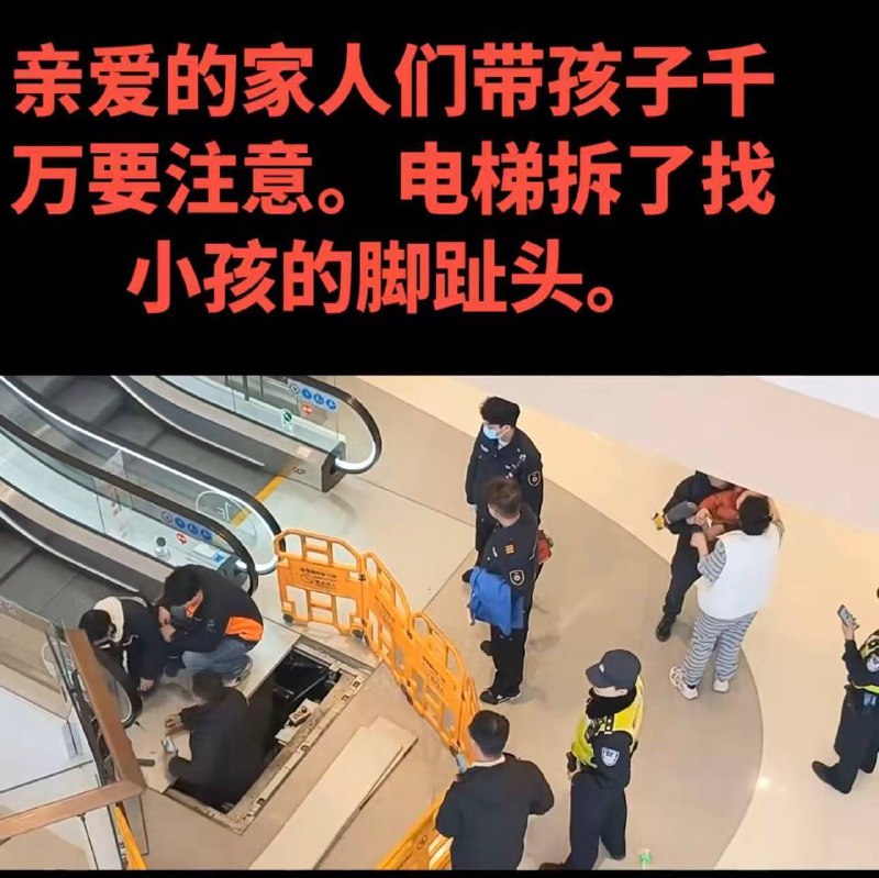 带孩子坐 #手扶电梯 一定要看管好孩子