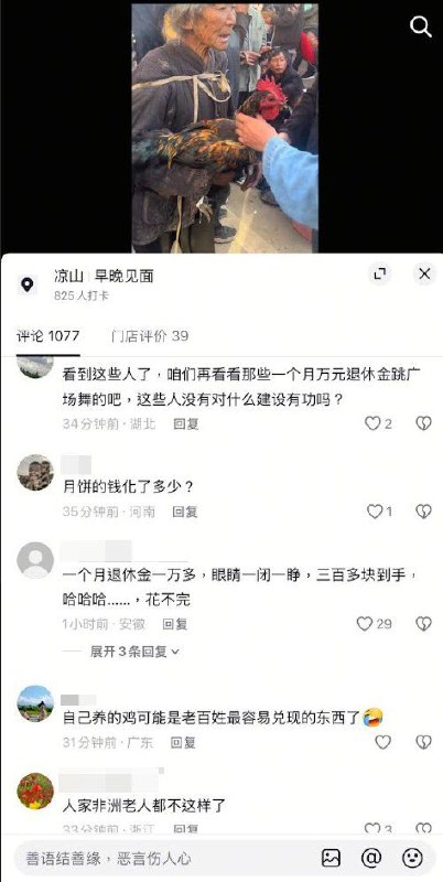 9月8日，四川凉山一处集市上，一群年迈老人，或带着小孩，抱着自家养的鸡蹲在地上售卖