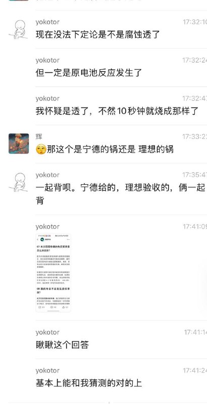 理想 MEGA 道歉 并 召回 2024款电动汽车11411辆理想 MEGA 道歉 并 召回 2024款电动汽车11411辆