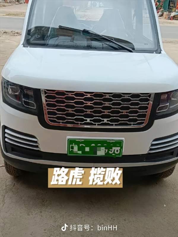 #老头乐 #新能源 我们是认真的 🤩#老头乐 #新能源 我们是认真的 🤩
