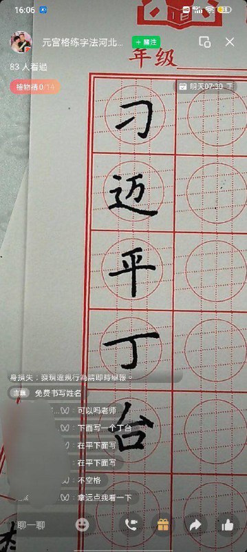书法革命一百五十岁书法革命一百五十岁