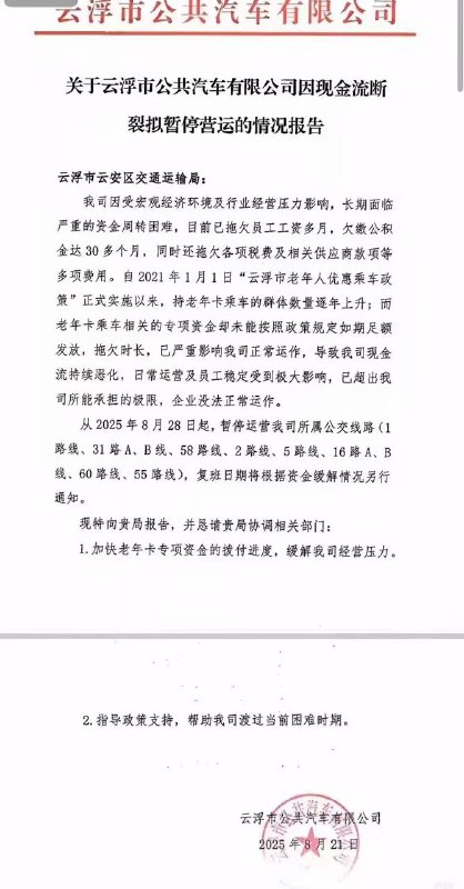 通知