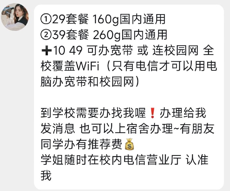 匿名投稿，我是安徽淮北理工学院学生，我的学校，校园网原本的网费只要19块每个月而且教务挂在公网