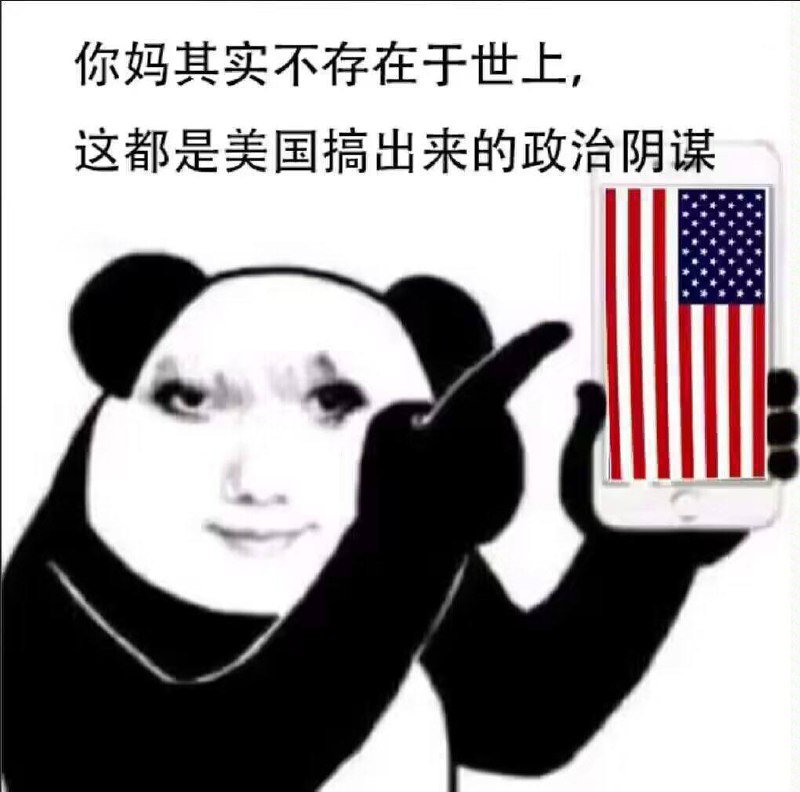 诶，美国诶，美国