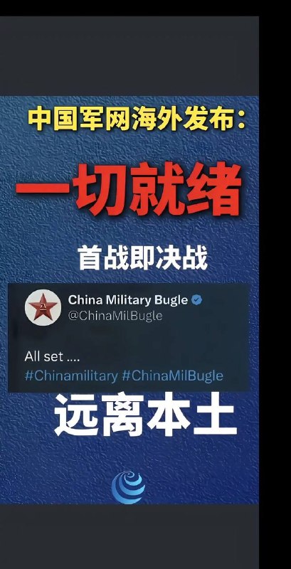 这话不是电视剧里陈友谅说的吗，没过两集就被朱重八炸成香酥人排喂鱼了，我看军委里还有坏人，咒习主席