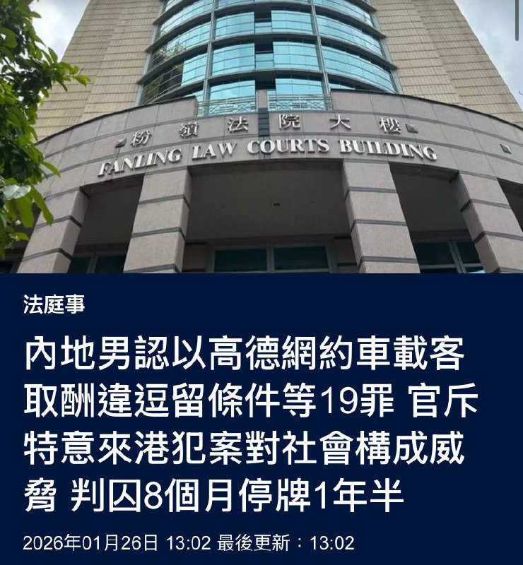 退役解放军在香港当网约车司机被判八个月39岁被告曾钰霖，退役解放军，被控17项违反逗留条件、驾驶/使用汽车以作出租或取酬载客用途、及没有第三者保险而使用汽车共19项罪