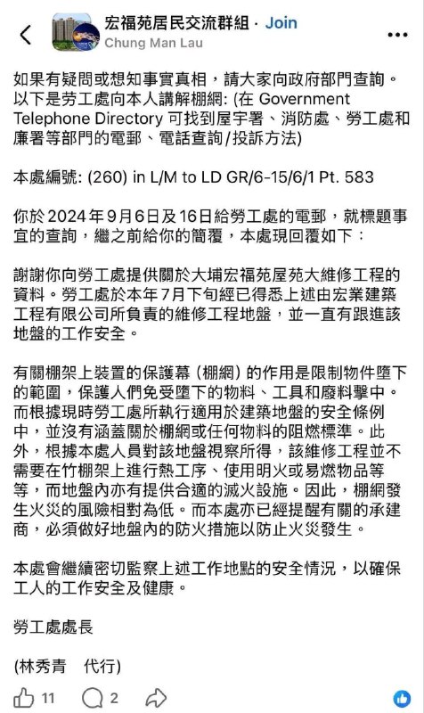香港大埔宏福苑维修工程疑似因偷工减料，引起严重火灾，截至11月27日清晨，火灾已造成至少44人死亡、62人受伤，另外尚有279人失踪