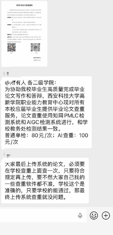 西安科技大学高新学院学生来稿