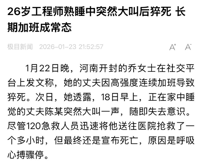 新年猝死牛马小合集新年猝死牛马小合集