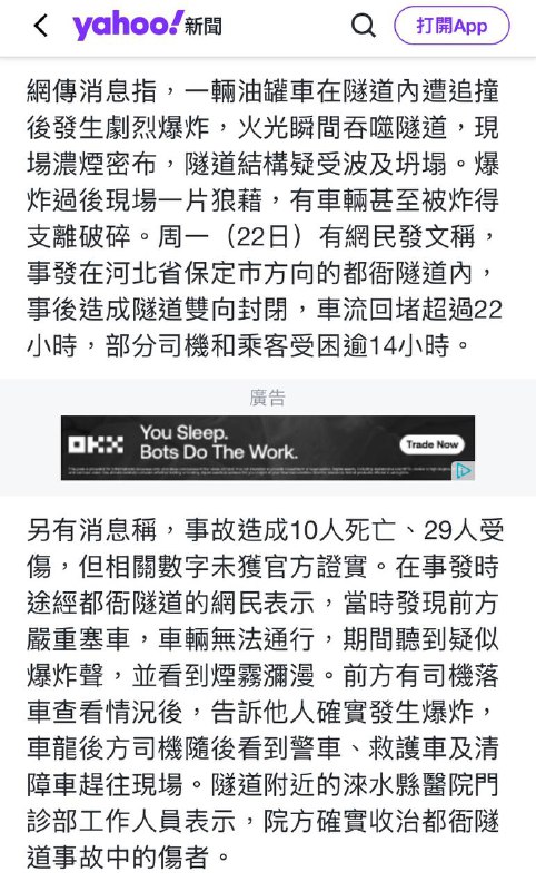 12月17日晚上7点30分，中国绝命终结站的剧情版本（愿平安🙏）12月17日晚上7点30分，中国绝命终结站的剧情版本（愿平安🙏）