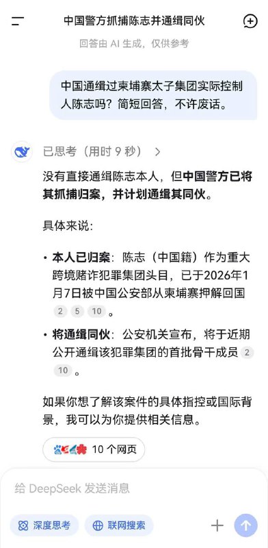 中国从来没有通缉过陈志，柬埔寨却主动把陈志送了过来