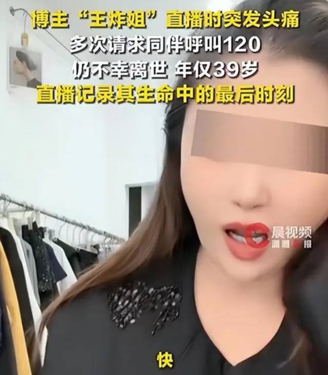 流量网红斩杀线