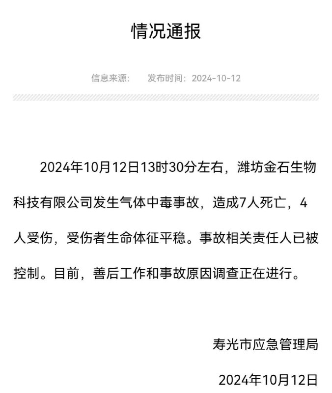 #中国为什么这么安全