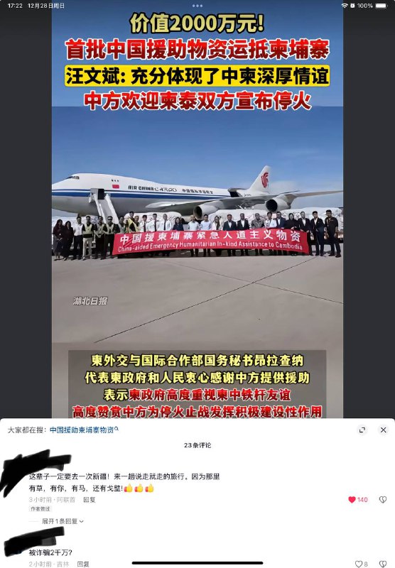 #大冲塔运动
