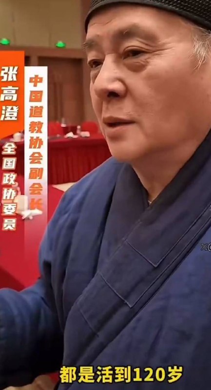 道门败类开始忽悠习近平炼丹了，要是吃死了他都无事，吃不死他，你们个个兵解身殒道消