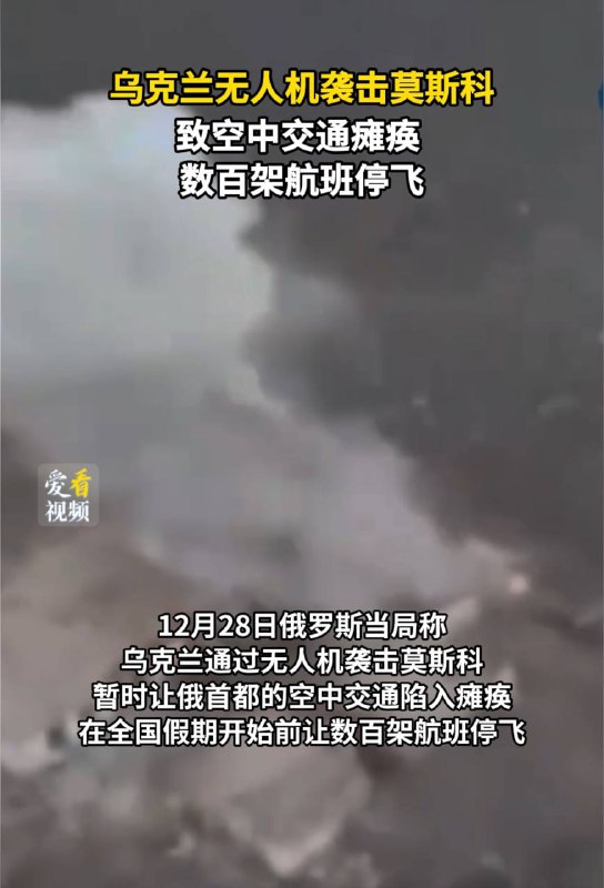 真打到莫斯科了
