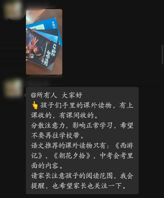 墙国学校特色