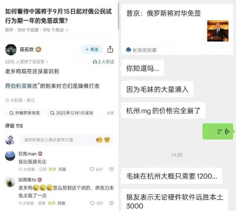 俄罗斯 免签 第一波鸡 把价格打下来 ！俄罗斯 免签 第一波鸡 把价格打下来 ！