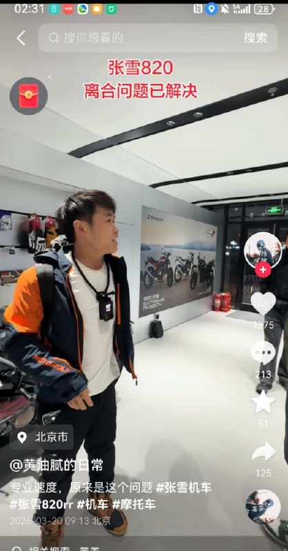 3月20日，北京昌平山区，机车博主“黄油腻”在试驾张雪820RR 工程样车时身亡！ #黄油腻 #骑逝3月20日，北京昌平山区，机车博主“黄油腻”在试驾张雪820RR 工程样车时身亡！ #黄油腻 #骑逝