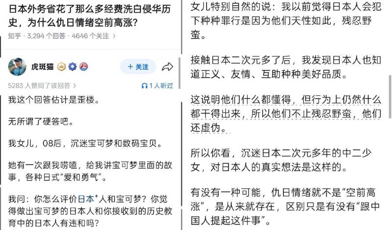 有没有一种可能，你们的历史教育是胡说八道