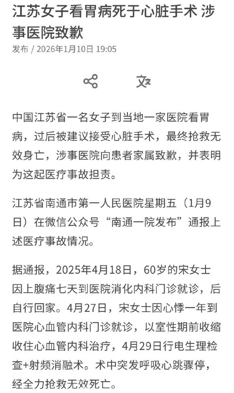 头痛医头，脚痛医脚，胃痛医心